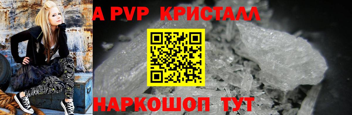 Alpha-PVP Crystall Коломна