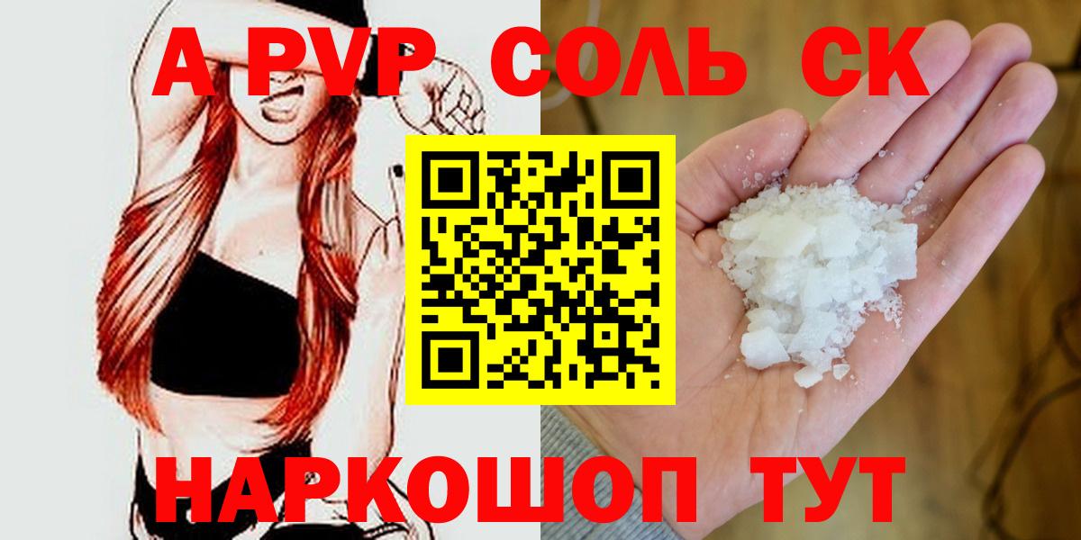 Коломна  А ПВП VHQ  Альфа ПВП  Вход с VPN  A-PVP кристаллы 