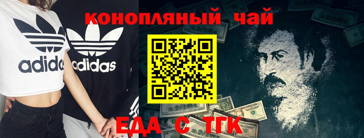 Коломна  Печенье с ТГК конопля  Вход с VPN 