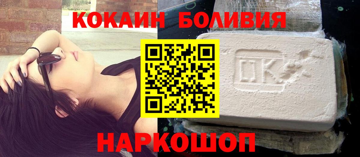 купить   КОКАИН Перу  Cocaine Columbia  Вход с VPN  Коломна 