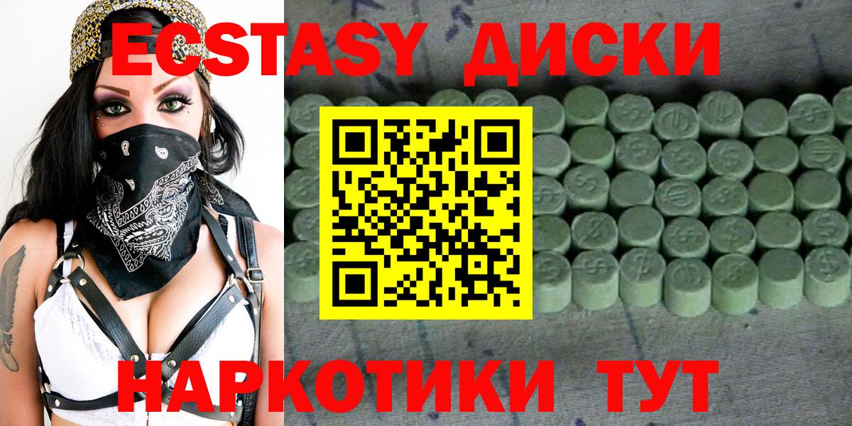 Экстази MDMA Коломна