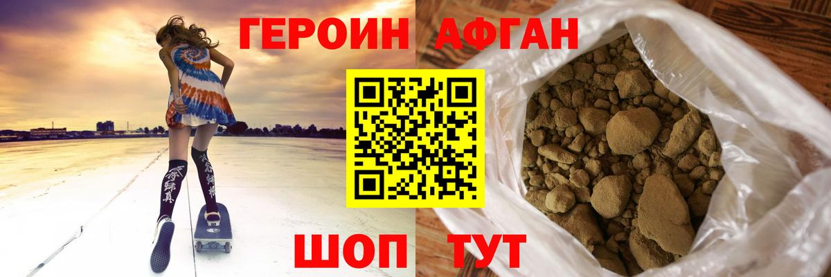 ГЕРОИН гречка Коломна