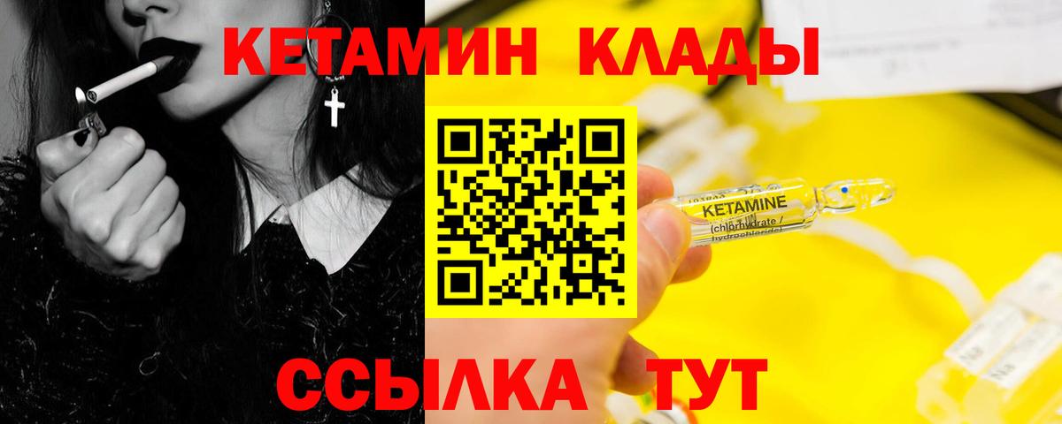 Коломна  Кетамин ketamine  Вход с VPN 
