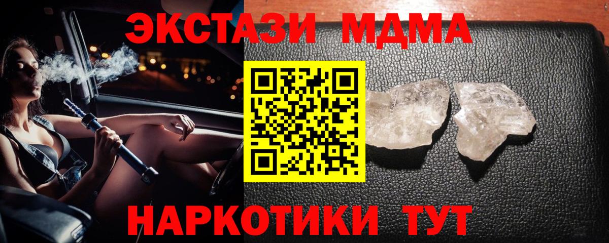 МДМА VHQ  Вход с VPN  Коломна  МДМА crystal 
