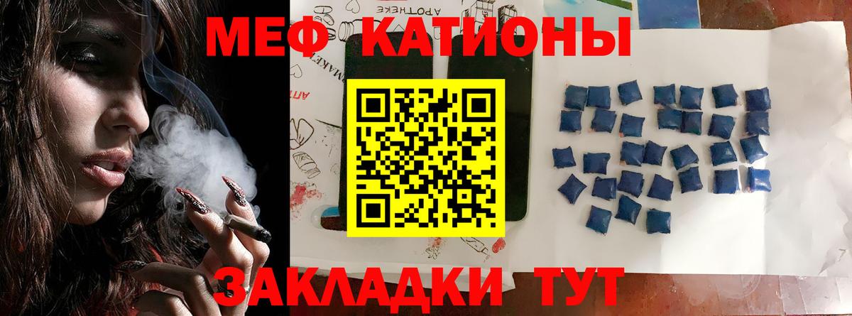Меф мука Коломна
