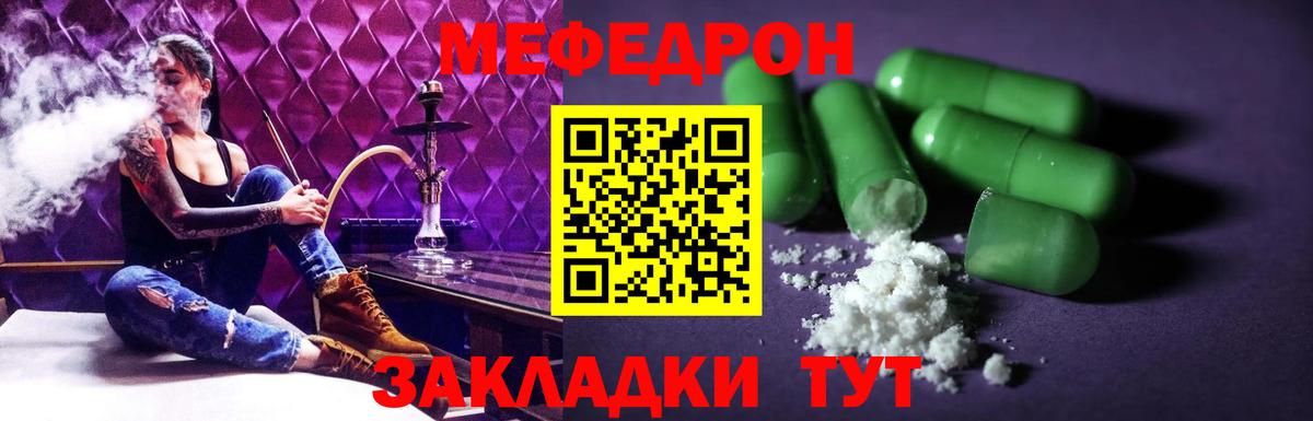 МЕФ VHQ  Вход с VPN  Мефедрон  Коломна 