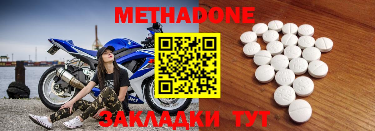 Коломна  Метадон белоснежный  МЕТАДОН мёд  Вход с VPN 