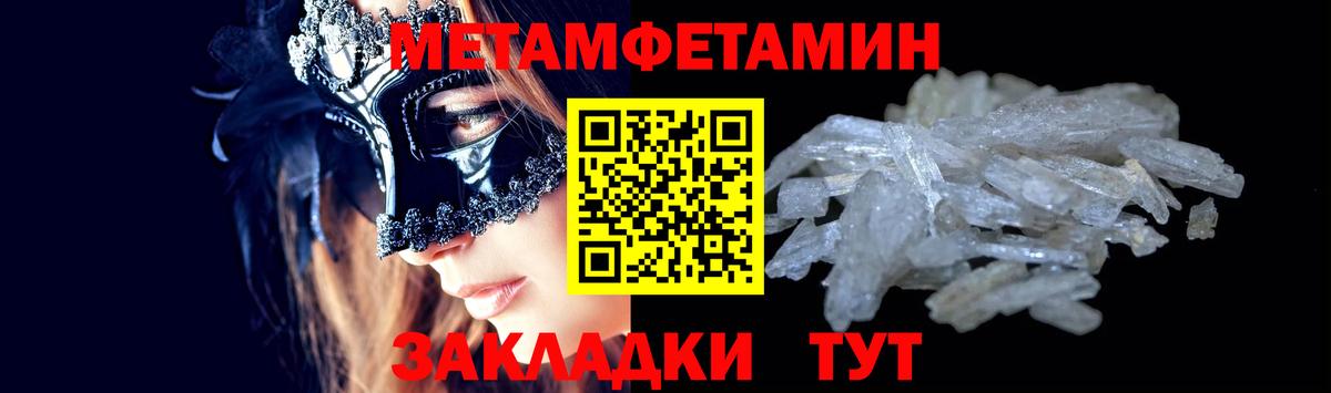 Метамфетамин Methamphetamine Коломна