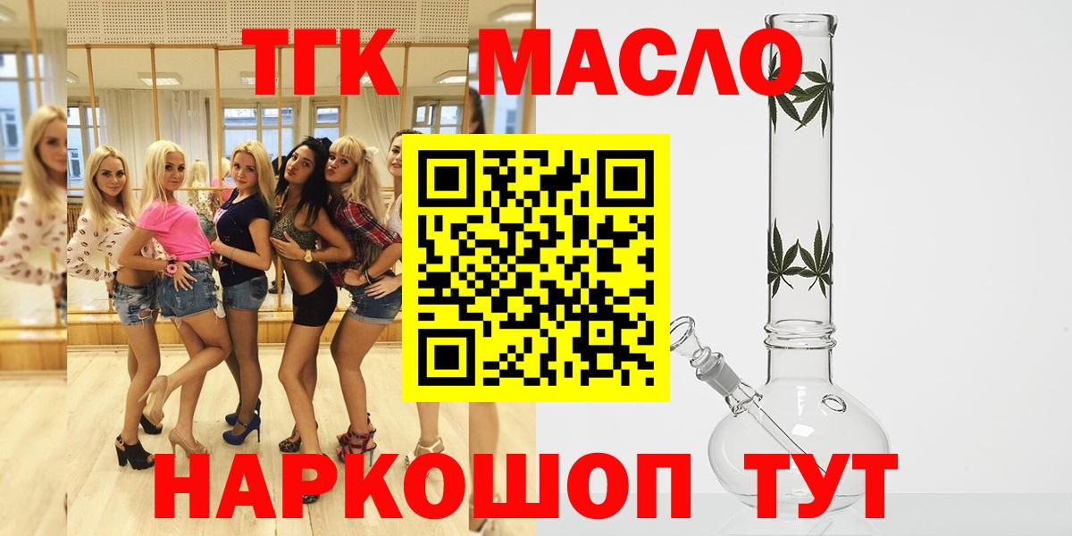Дистиллят ТГК вейп Коломна