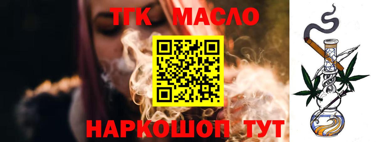 Коломна  Дистиллят ТГК Wax  Вход с VPN 